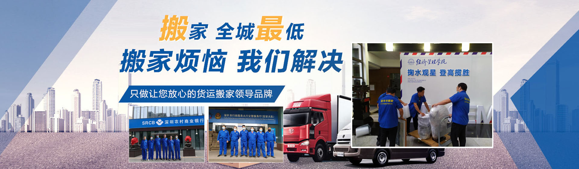 深圳市喜羊羊搬遷有限公司 深圳市喜羊羊搬遷有限公司